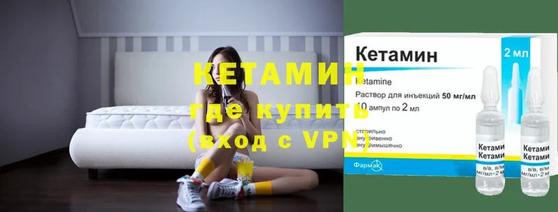 Кетамин ketamine  Новошахтинск 