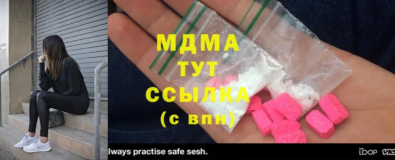 цена   Новошахтинск  MDMA молли 