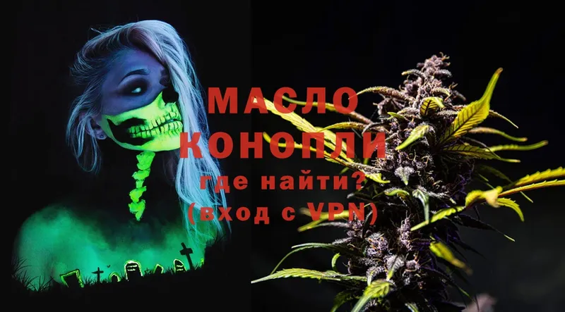 mega ТОР  Новошахтинск  Дистиллят ТГК гашишное масло 